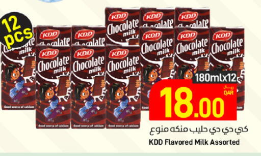 available at SPAR in Qatar - Al Rayyan