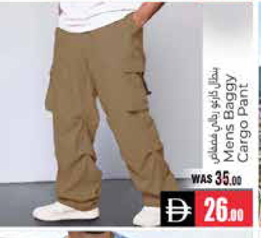 available at هايبر ماركت باسونز in الإمارات العربية المتحدة , الامارات - ٱلْعَيْن‎