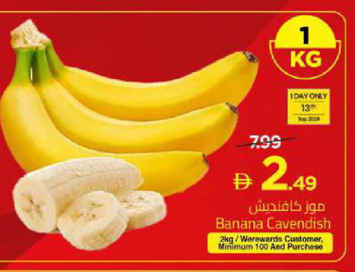 Banana available at مارك & سيف in الإمارات العربية المتحدة , الامارات - الشارقة / عجمان