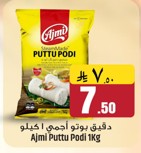 available at We One Shopping Center in KSA, Saudi Arabia, Saudi - Al Khobar