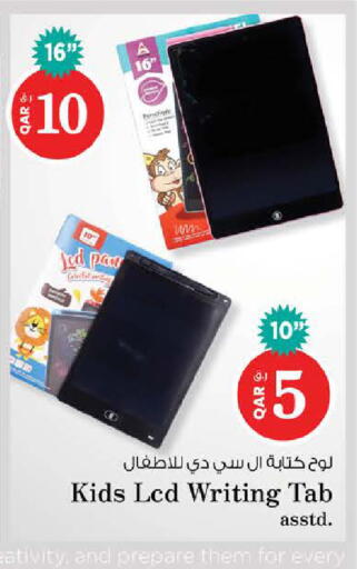 available at Nesto in Qatar - Al Shamal