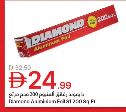 available at Emirates Co-Operative Society in UAE - Dubai