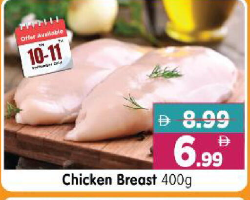 available at Al Madina Hypermarket in UAE - Abu Dhabi
