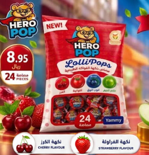 Cherry Strawberry available at جوول ماركت in مملكة العربية السعودية, السعودية, سعودية - الخبر‎