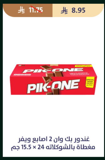 available at متاجر قوت in مملكة العربية السعودية, السعودية, سعودية - الطائف