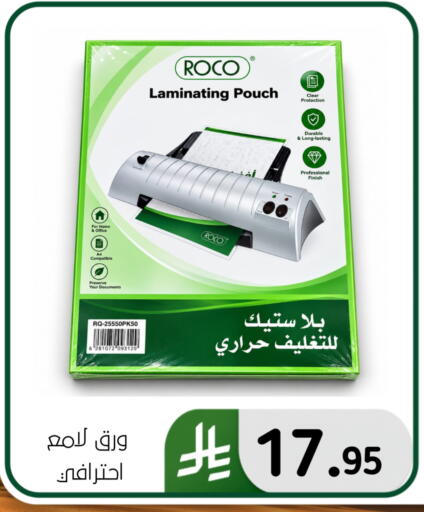 available at Al Hussain Top Up in KSA, Saudi Arabia, Saudi - Dammam