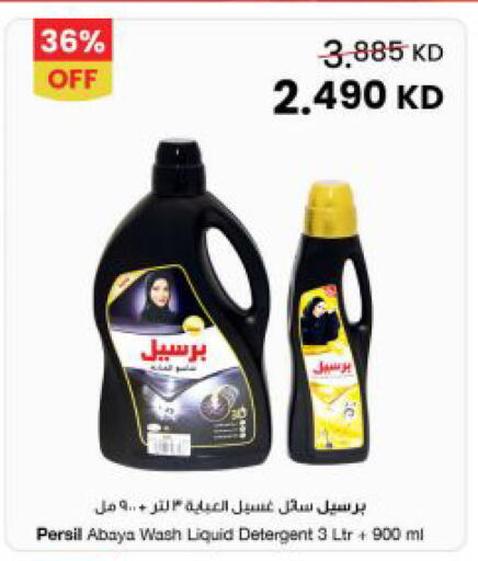 available at The Sultan Center in Kuwait - Jahra Governorate