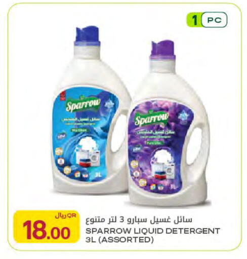 available at شركة الميرة للمواد الاستهلاكية in قطر - الخور