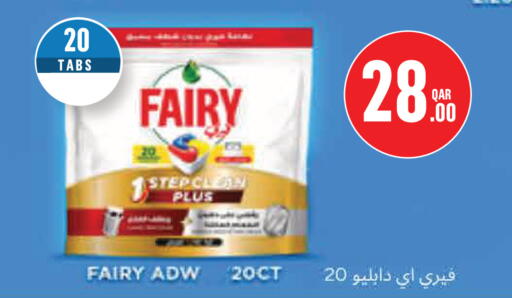 available at مونوبريكس in قطر - الريان