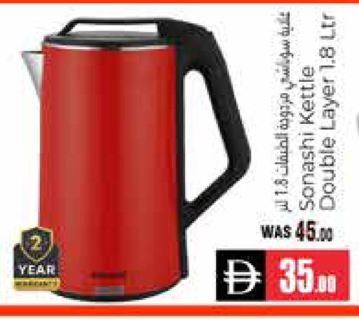 available at هايبر ماركت باسونز in الإمارات العربية المتحدة , الامارات - ٱلْعَيْن‎