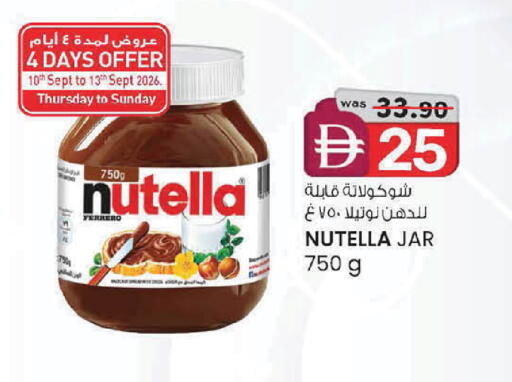 available at صفا اكسبريس سوبرماركت in الإمارات العربية المتحدة , الامارات - ٱلْعَيْن‎