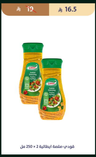 available at متاجر قوت in مملكة العربية السعودية, السعودية, سعودية - الطائف