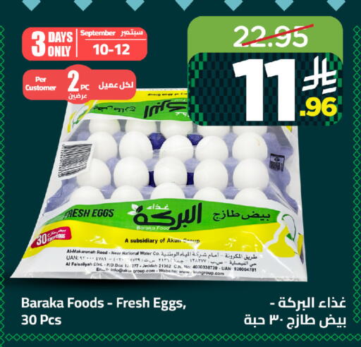 available at Wahj Mart in KSA, Saudi Arabia, Saudi - Jeddah