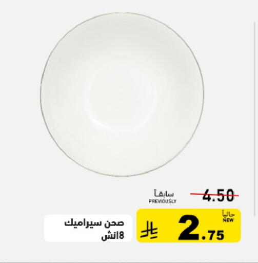 available at Aswaq Ramez in KSA, Saudi Arabia, Saudi - Qatif