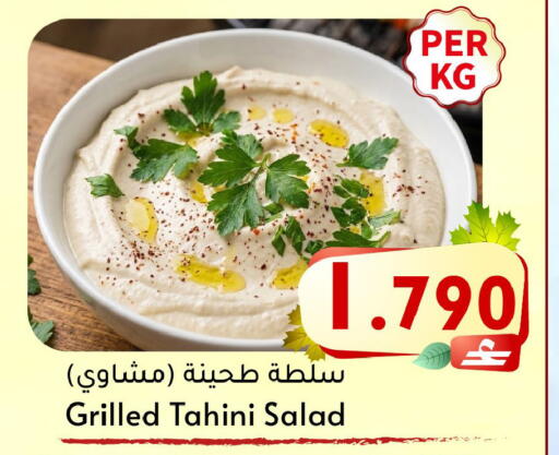 available at Al Muzn Shopping Center in Oman - Muscat