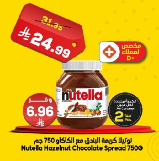 available at الدكان in مملكة العربية السعودية, السعودية, سعودية - جدة