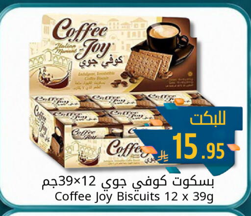 available at جوول ماركت in مملكة العربية السعودية, السعودية, سعودية - الخبر‎
