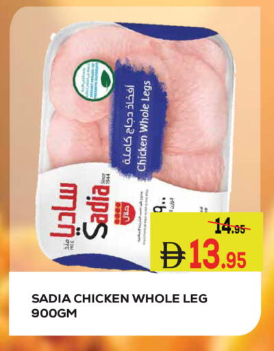 available at كيرالا هايبرماركت in الإمارات العربية المتحدة , الامارات - رَأْس ٱلْخَيْمَة