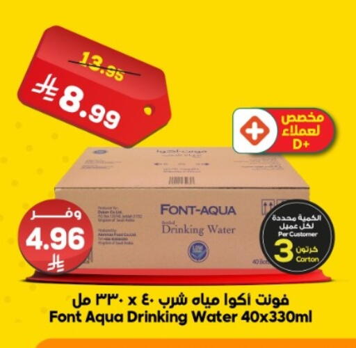 available at الدكان in مملكة العربية السعودية, السعودية, سعودية - جدة