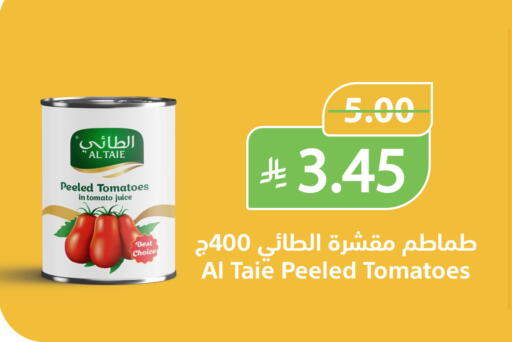 Tomato available at Qateba Markets in KSA, Saudi Arabia, Saudi - Buraidah