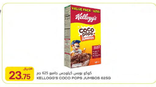 available at شركة الميرة للمواد الاستهلاكية in قطر - الوكرة