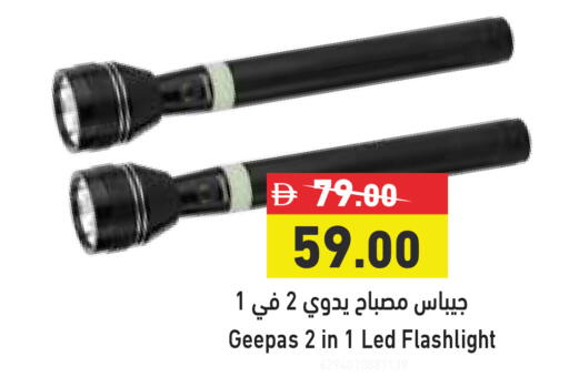 available at أسواق رامز in الإمارات العربية المتحدة , الامارات - رَأْس ٱلْخَيْمَة