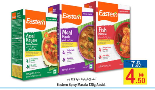 available at Sun and Sand Hypermarket in UAE - Ras al Khaimah