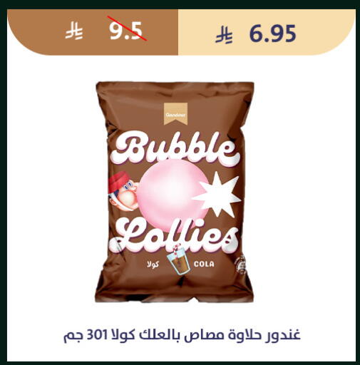 available at متاجر قوت in مملكة العربية السعودية, السعودية, سعودية - الطائف