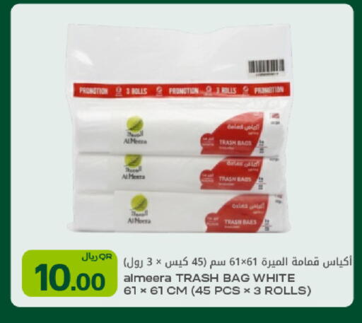 available at شركة الميرة للمواد الاستهلاكية in قطر - الخور
