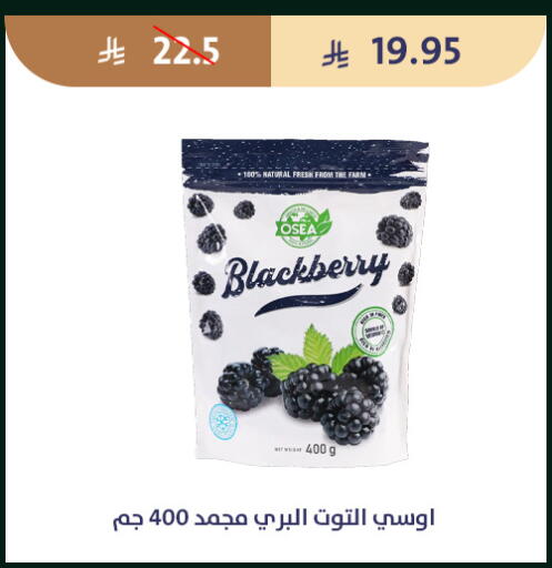 Blackberry available at متاجر قوت in مملكة العربية السعودية, السعودية, سعودية - الطائف
