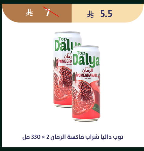 Pomegranate available at متاجر قوت in مملكة العربية السعودية, السعودية, سعودية - الطائف