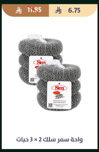 available at متاجر قوت in مملكة العربية السعودية, السعودية, سعودية - الطائف
