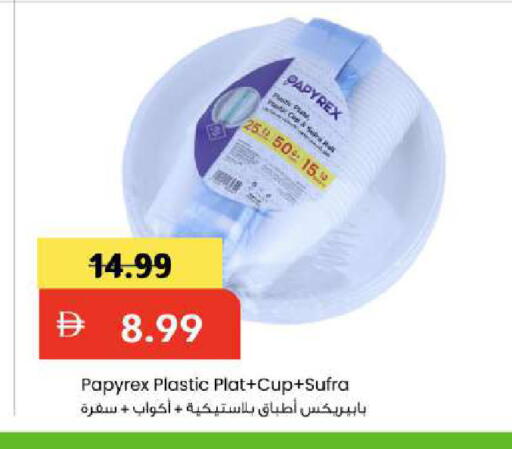 available at مارك & سيف in الإمارات العربية المتحدة , الامارات - أبو ظبي