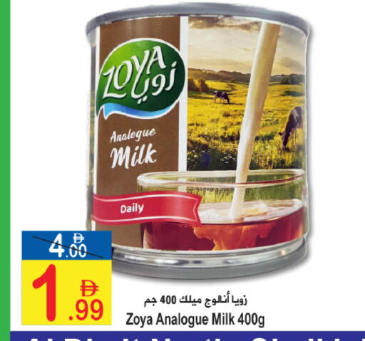 available at Sun and Sand Hypermarket in UAE - Ras al Khaimah