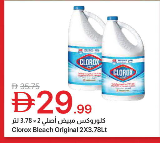 available at Emirates Co-Operative Society in UAE - Dubai