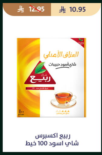 available at متاجر قوت in مملكة العربية السعودية, السعودية, سعودية - الطائف