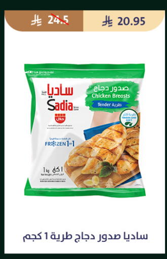 available at متاجر قوت in مملكة العربية السعودية, السعودية, سعودية - الطائف