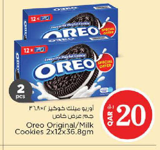available at Nesto in Qatar - Al Shamal