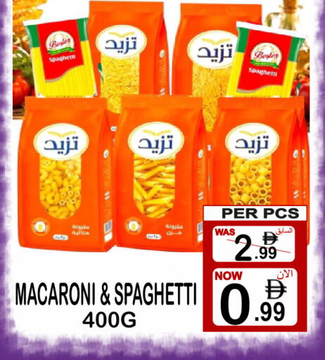 available at جفت بوينت in الإمارات العربية المتحدة , الامارات - دبي