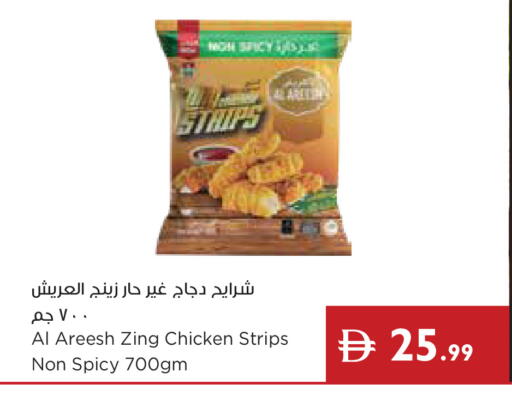 available at Istanbul Supermarket in UAE - Dubai