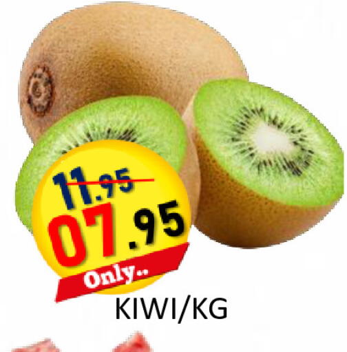 Kiwi available at ROYAL GULF HYPERMARKET LLC in UAE - Abu Dhabi