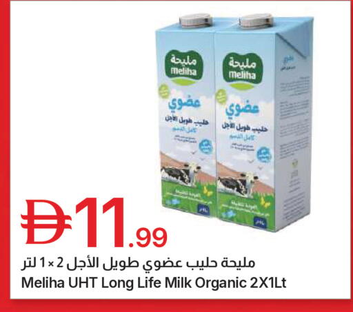 available at Emirates Co-Operative Society in UAE - Dubai