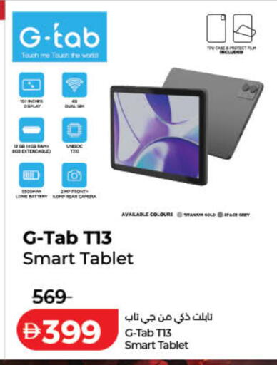 available at لولو هايبرماركت in الإمارات العربية المتحدة , الامارات - الشارقة / عجمان