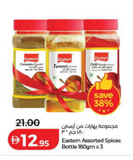 Coriander Turmeric Chilli available at Lulu Hypermarket in UAE - Dubai