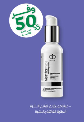 available at صيدليات انوفا in مملكة العربية السعودية, السعودية, سعودية - الطائف