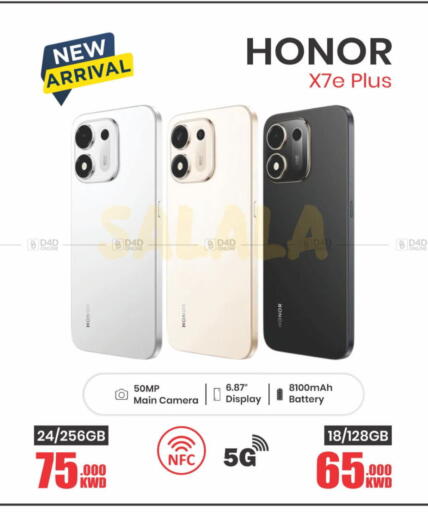 available at Salala Mobiles in Kuwait - Kuwait City