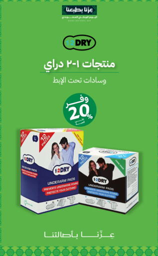 available at Innova Health Care in KSA, Saudi Arabia, Saudi - Ar Rass