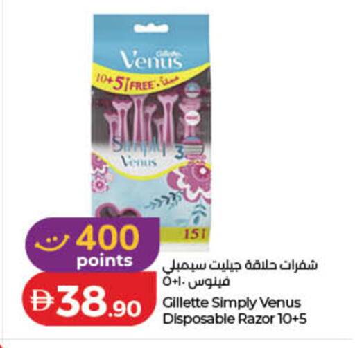 available at لولو هايبرماركت in الإمارات العربية المتحدة , الامارات - الشارقة / عجمان