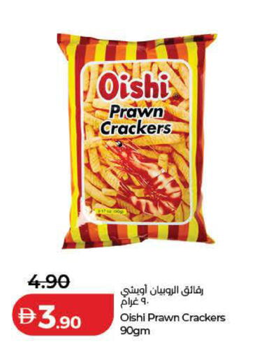 available at لولو هايبرماركت in الإمارات العربية المتحدة , الامارات - الشارقة / عجمان