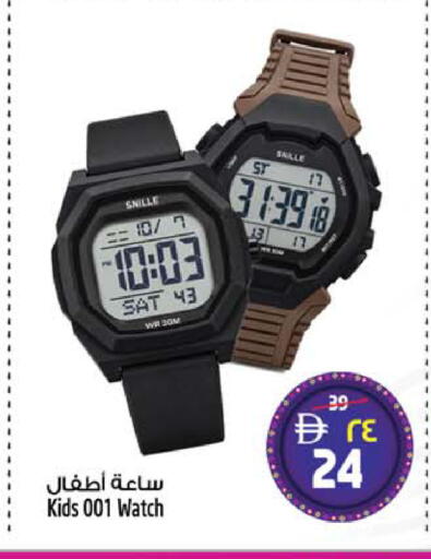 available at SAFARI HYPERMARKET  in UAE - Ras al Khaimah